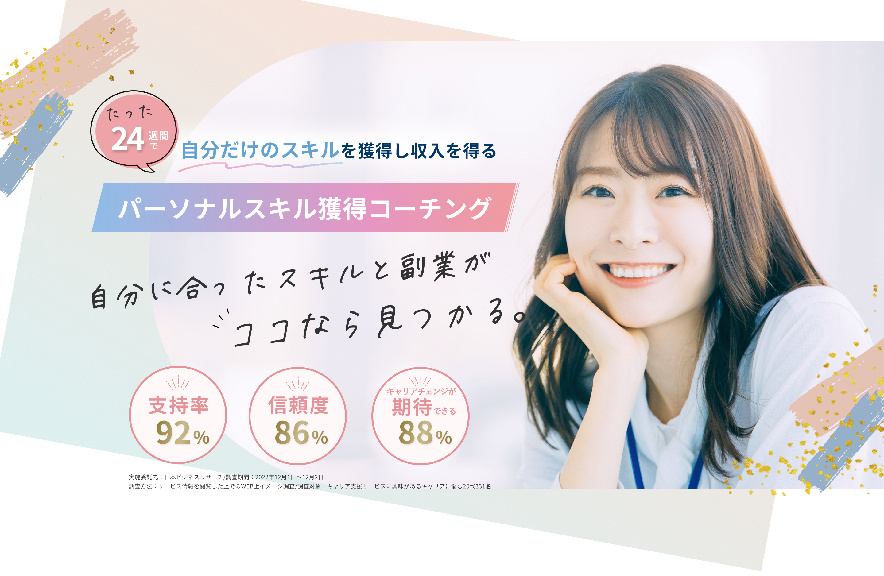 キャリフリ